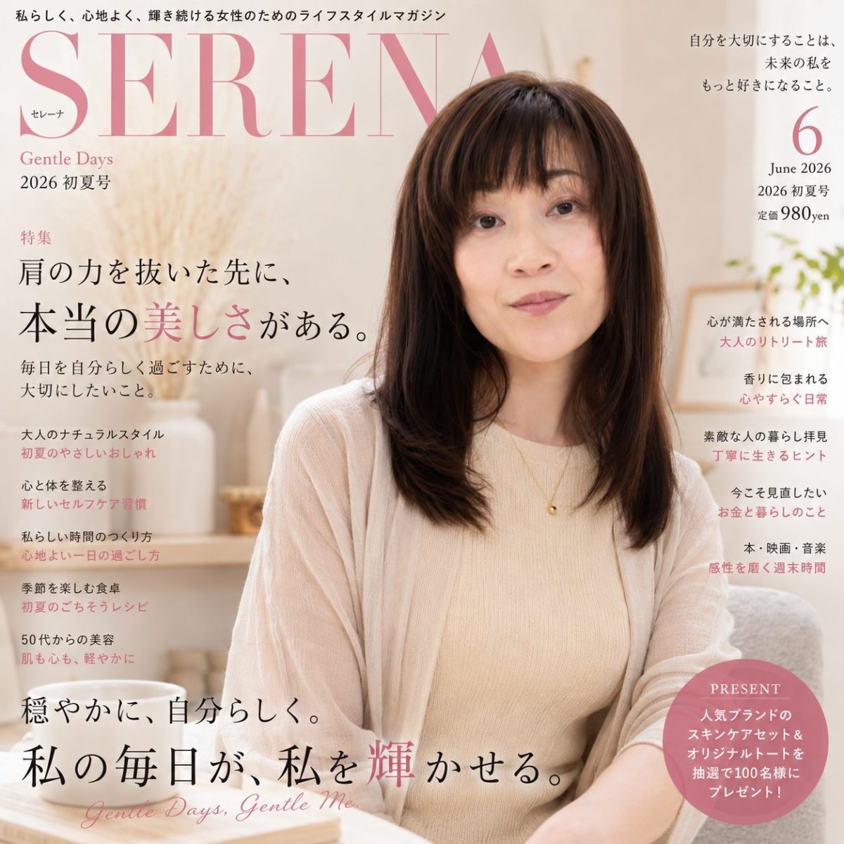 Yamashita Ayumi