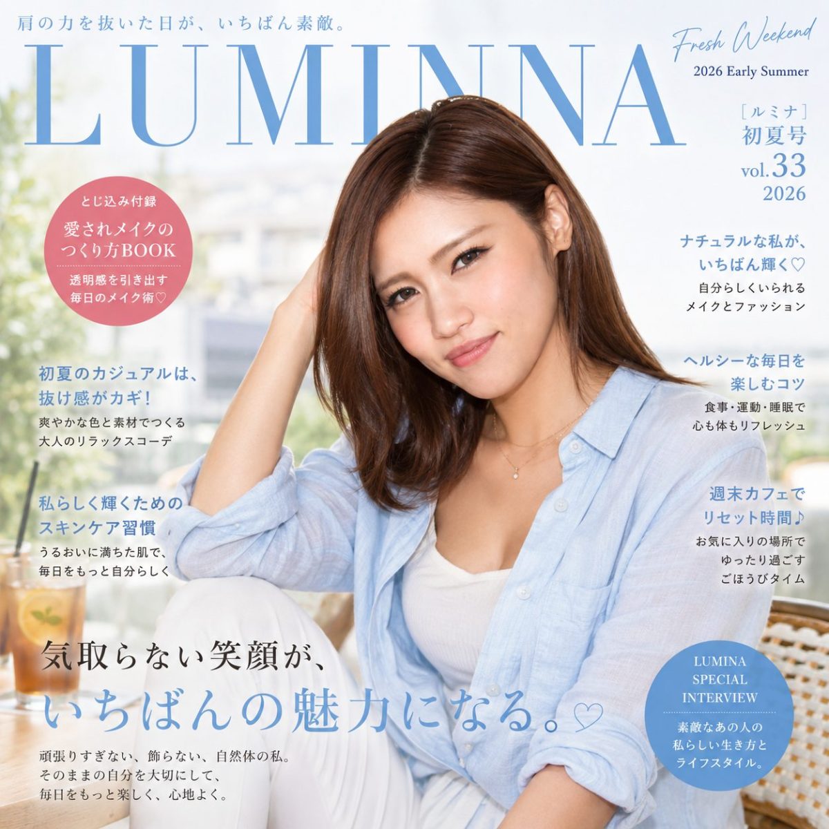 Natsume Aya