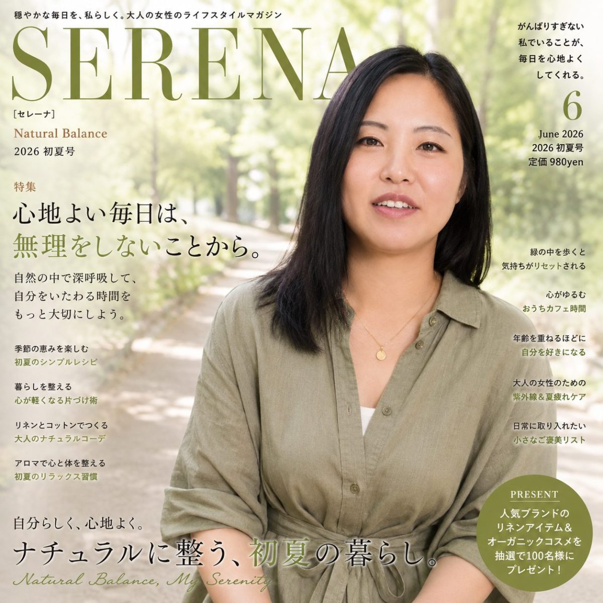 Yoshioka Yuko