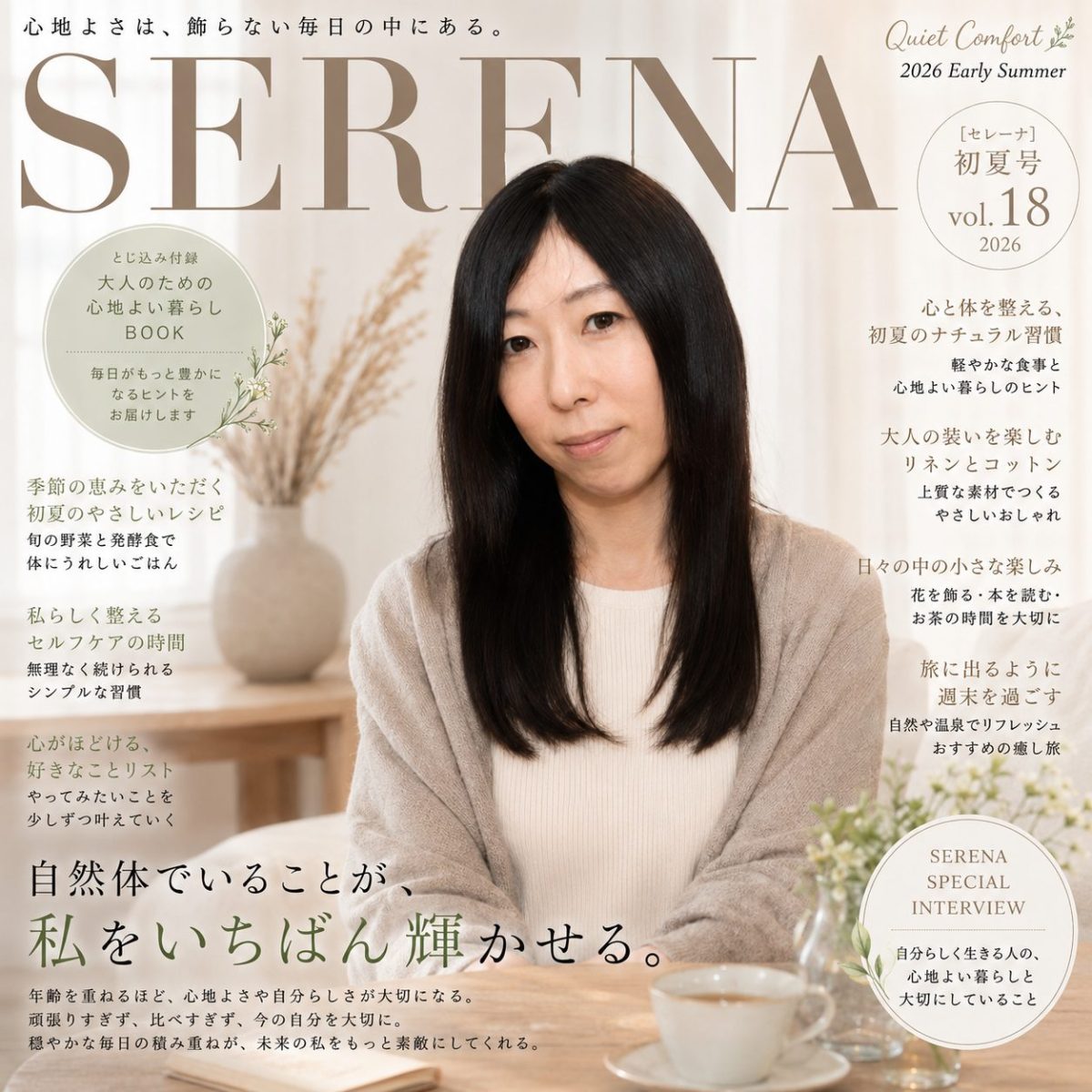 Oonuma Hiroko